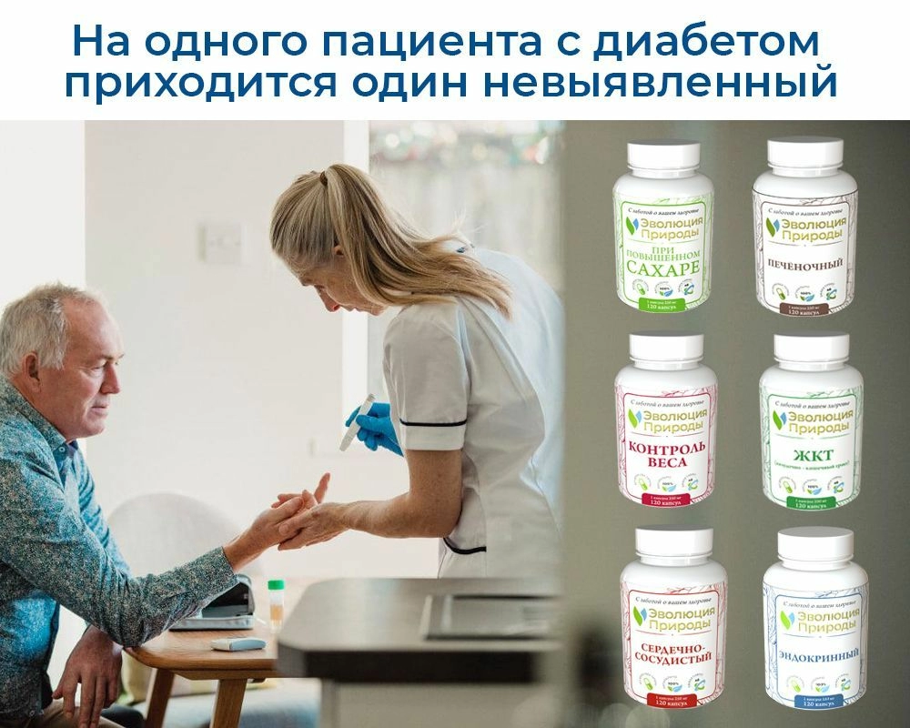 диабет.jpg диабет.jpg
