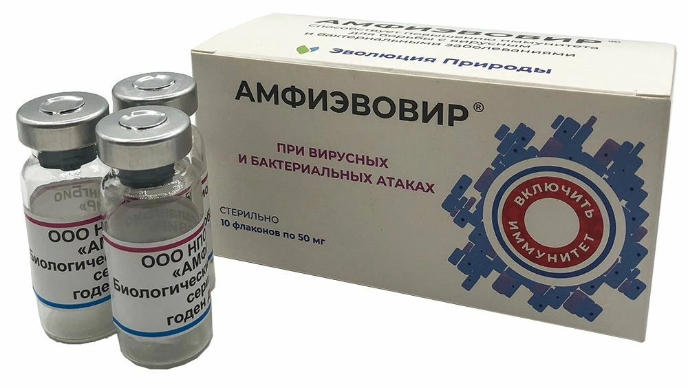 «Амфиэвовир»