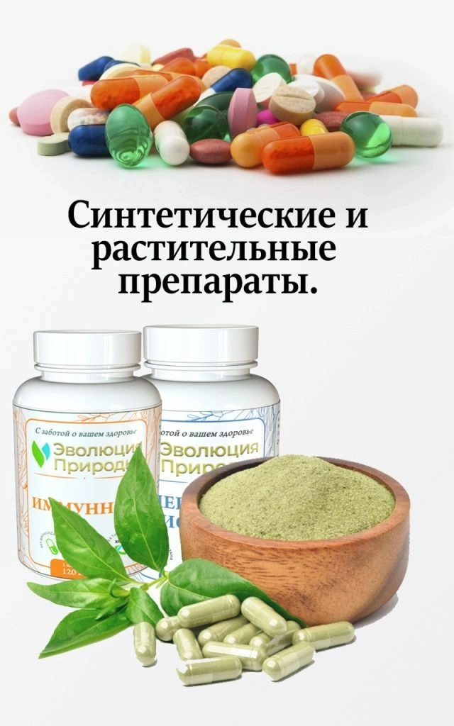 растит и синтет.jpg