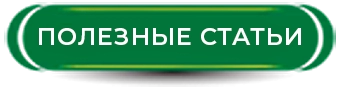 статьи.png