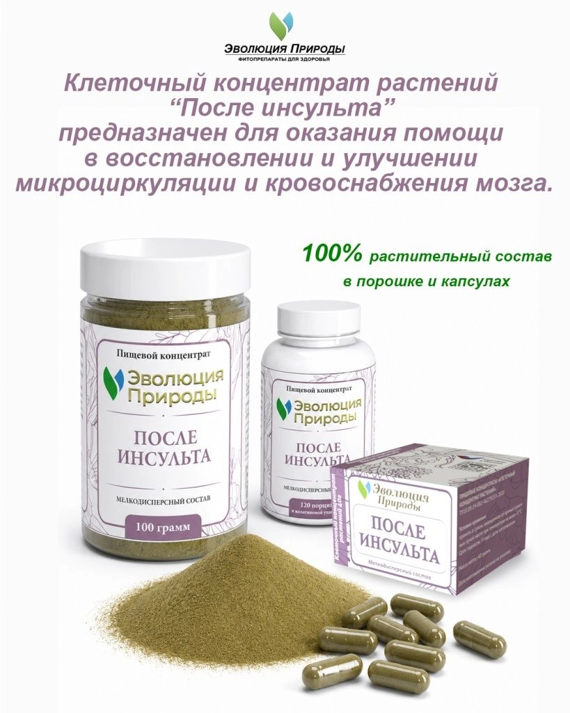 после инсульта.jpg
