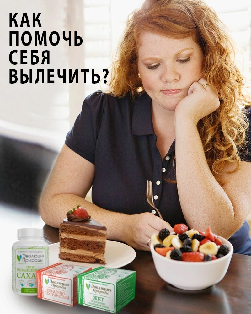 диабет.jpg