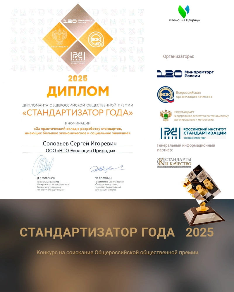 Стандартизатор.png